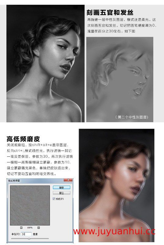 白无常PS人像精修系统教程【夸克网盘下载】