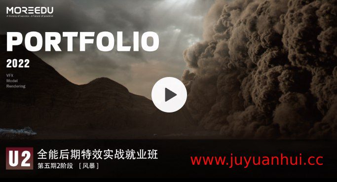 《MOREEDU特效实战班·Houdini特效 (第五期)》Houdini特效教程与案例资源 【夸克云盘下载】