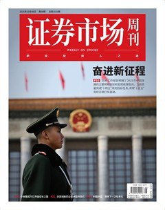 《证券市场周刊》2025年合集 (PDF/EPUB/MOBI/AZW3) 【夸克网盘下载】