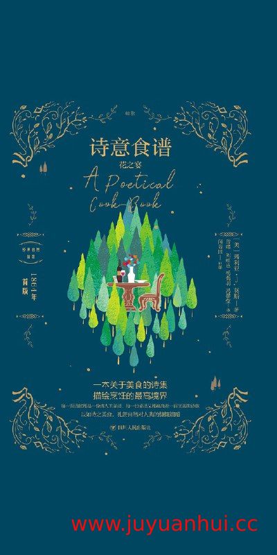 《诗意食谱》文学与美食创意作品 (ZIP格式) 【夸克网盘下载】
