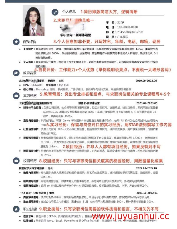100+套中英双语简历模板合集 | 职场求职必备