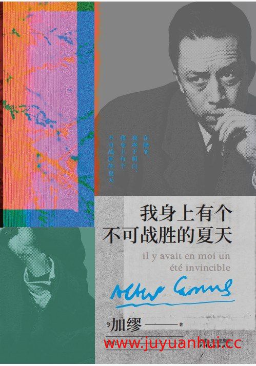 《我身上有个不可战胜的夏天》加缪散文集 EPUB