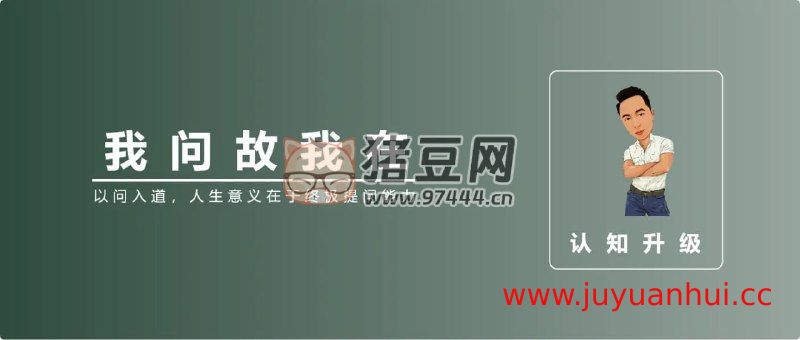 混沌学园李善友《我问故我在：如何避免成为一个工具人》视频课程