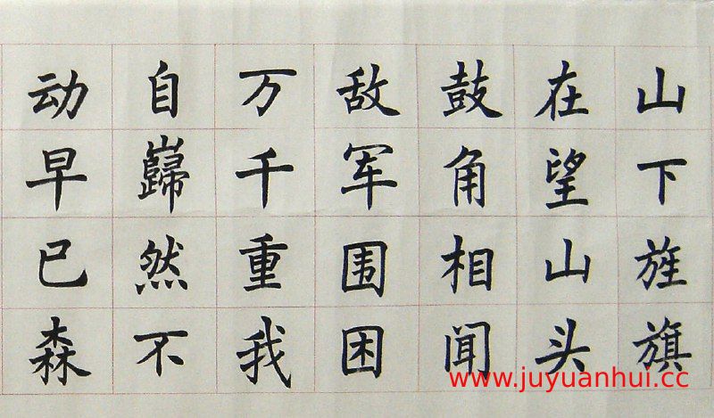 精选手写书法字体设计素材合集[30+款]