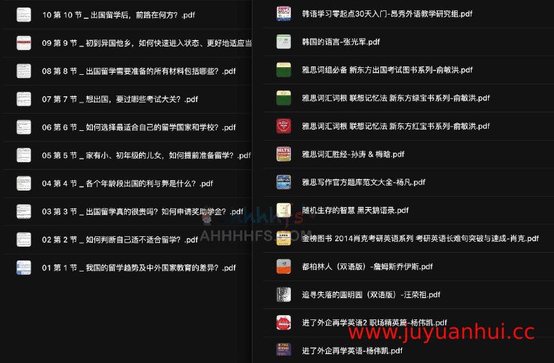 英语单词记忆与词根词缀学习电子书合集 (PDF/DOC/XLSX) 【夸克网盘下载】