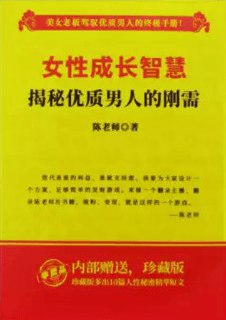 《揭秘刚需》(PDF)