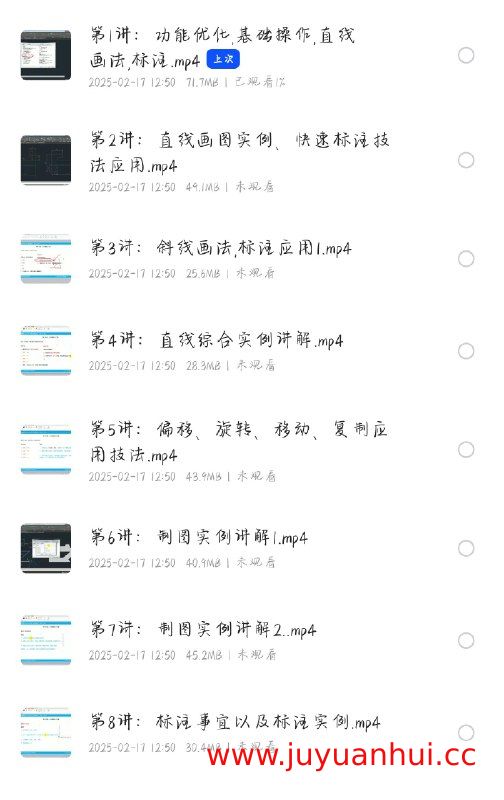 万老师CAD零基础到精通精品教程全集【含视频+素材】