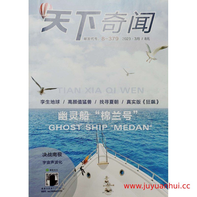 最新中外期刊杂志合集2024年12月(PDF电子书)【夸克网盘下载】