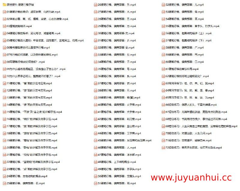 《零基础学习行楷书法》电子书 (PDF)✓