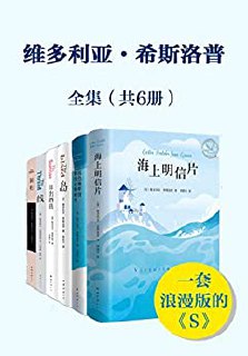 《维多利亚·希普洛斯套装》[共6本] (EPUB电子书)
