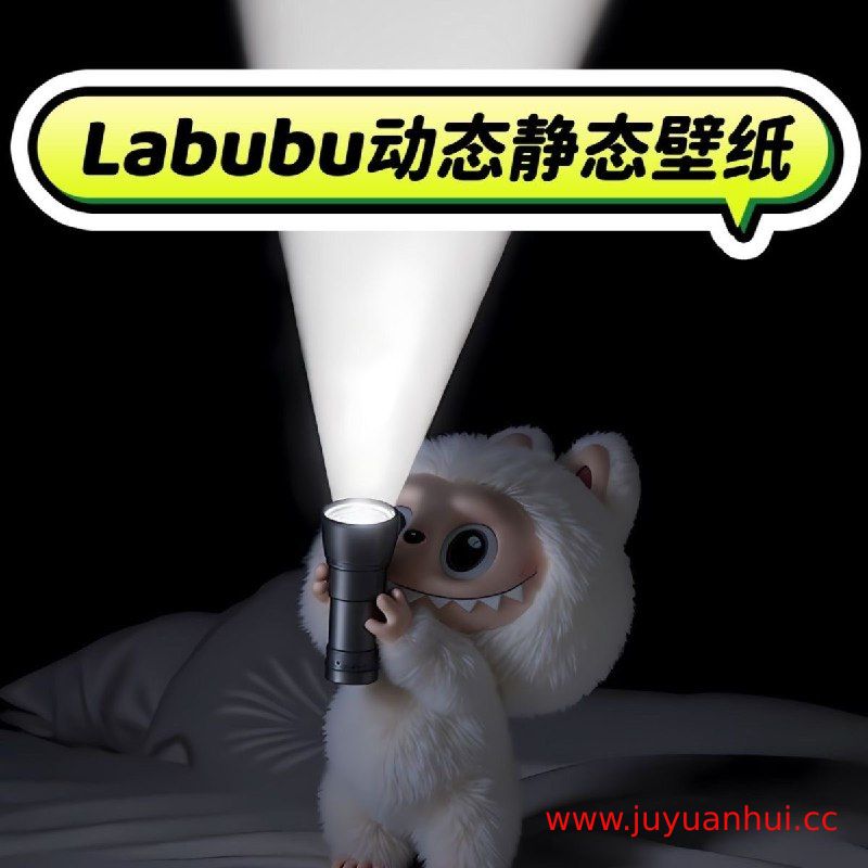 拉布布壁纸合集(静态+动态) 多设备适配高清萌趣主题【夸克网盘下载】