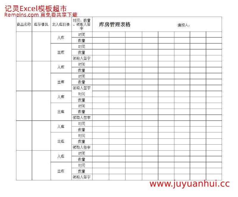 库房管理Excel表格模板集 (销售统计/库存预警/发货单)【夸克网盘下载】