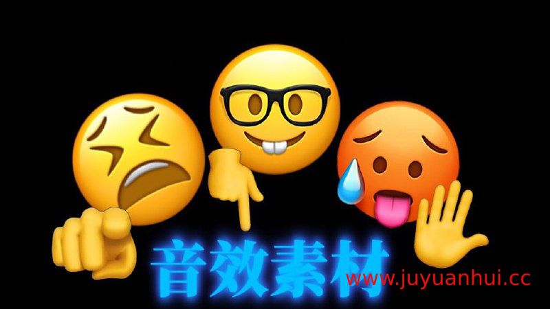 抖音常用音效素材合集 - 平面设计影视创作音效库【夸克网盘下载】