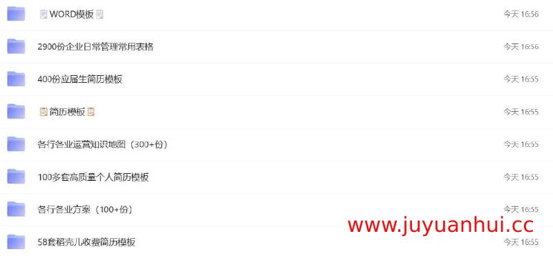 《400份应届生简历模板》专业求职文档合集【夸克网盘下载】
