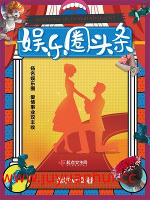 《娱乐圈头条》有声小说全集 黑特演播 796集完整版【夸克网盘下载】