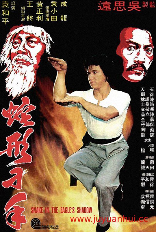 蛇形刁手 (1978) 1080p Remux高清版