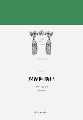 《世界英雄史诗译丛》[13册合集] (EPUB电子书)