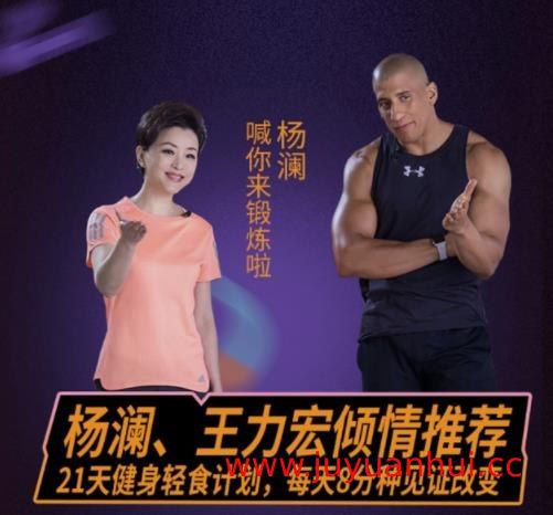 Keep训练计划健身视频课程：21天健身轻食计划