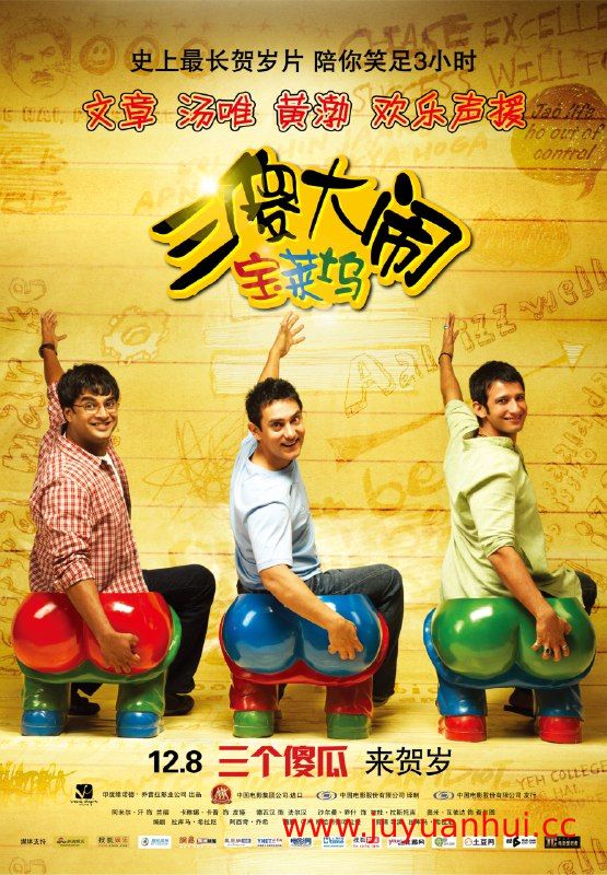 《三傻大闹宝莱坞》3 Idiots (2009) Bluray 1080p x265 AAC 5.1 双音轨