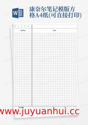 《常用笔记模板(可打印)》多功能学习工作笔记模板合集【夸克网盘下载】