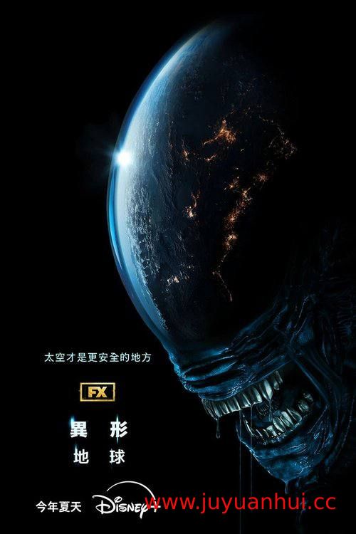 异形：地球(2025) S01 2160p 杜比视界·全景声 官中字幕【夸克网盘下载】