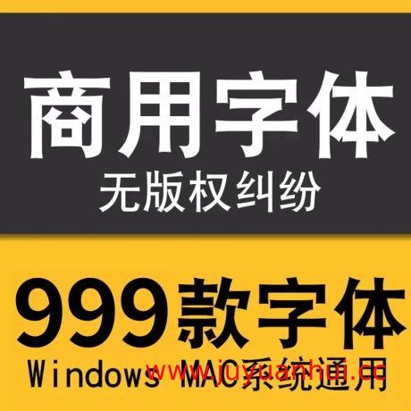 900款开源可商用字体库（含思源系列/圣诞英文字体/中文黑体等）