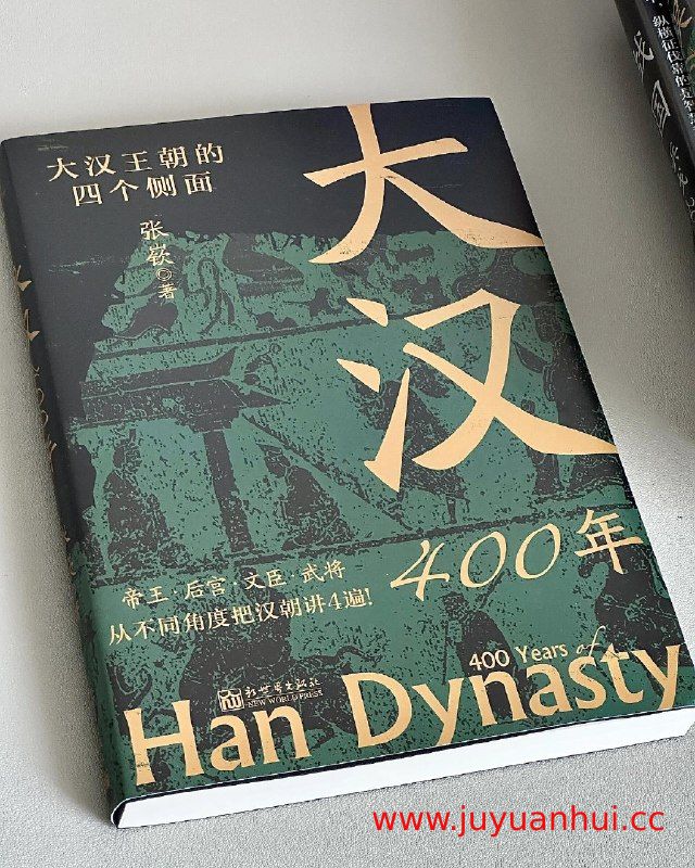 中国历史研究书单：春秋战国至唐代专题著作合集 (EPUB) 【夸克网盘下载】✓