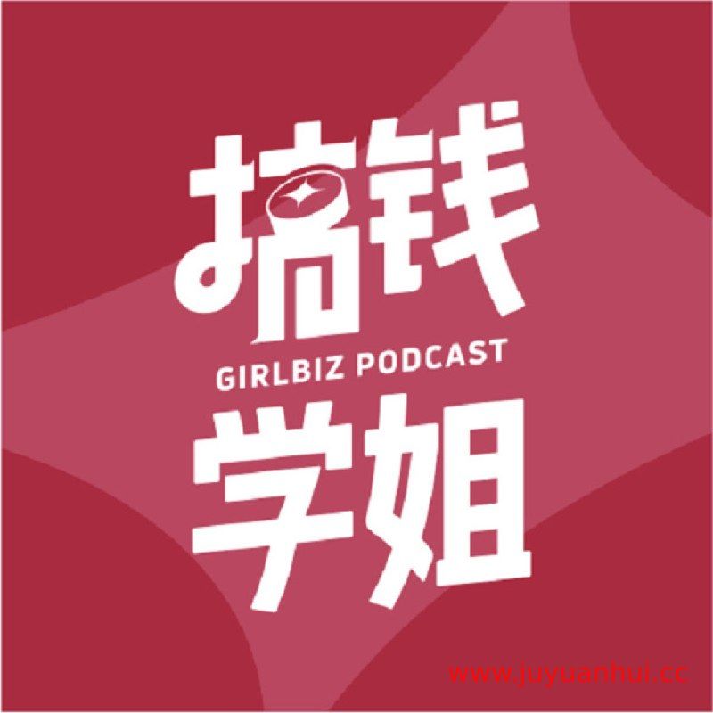 数字游民大理低成本生活实录 76分钟播客【夸克网盘下载】