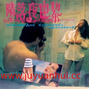 《堕落夜巴黎（1992）》法国文艺电影 巴黎城市风貌与人性探讨【夸克网盘下载】