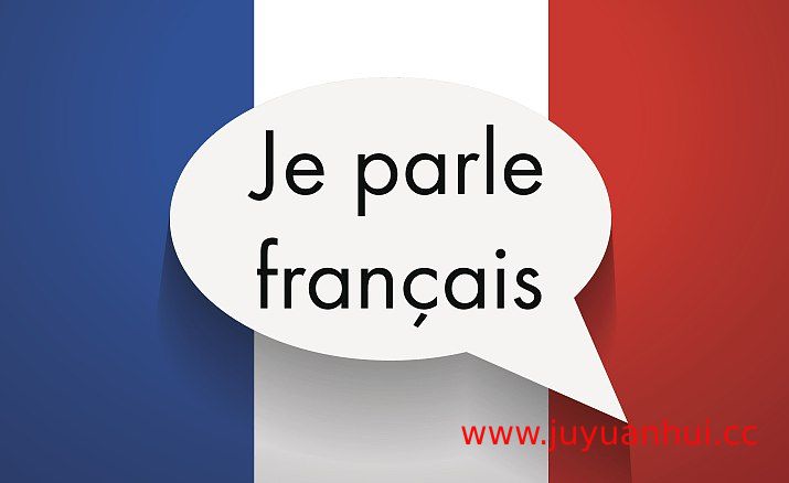 《法语》零基础到B1进阶课程与口语交际教程【夸克网盘下载】✓