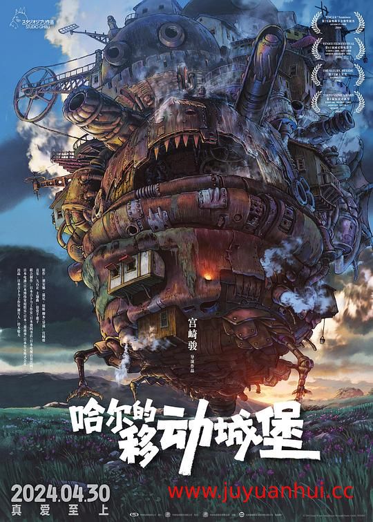 哈尔的移动城堡 ハウルの動く城 1080p Remux (2004) 中文字幕【27.72GB】已刮削