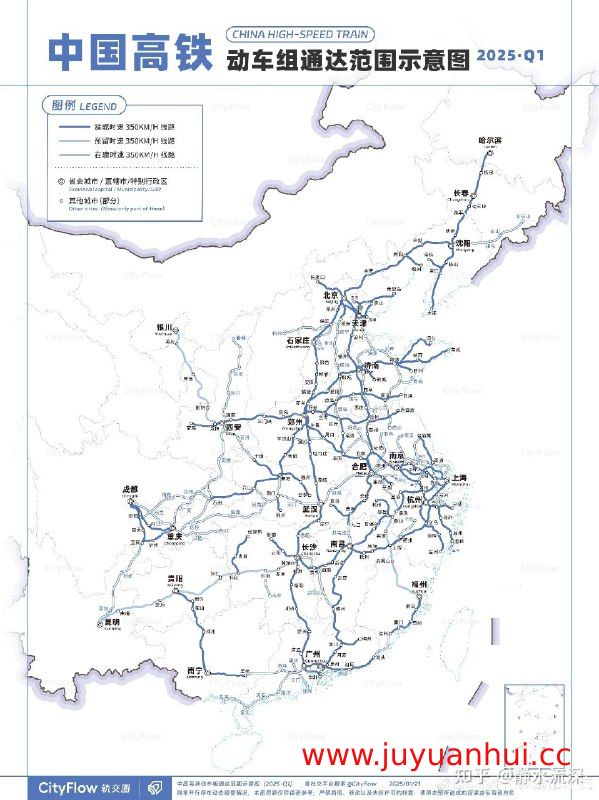 2025版国家铁路网规划高清示意图合集（含高铁/地形/通达范围）