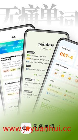 《无痛单词》多版本会员解锁版 APK安装包合集