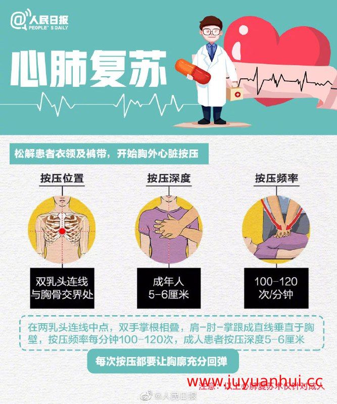 武汉大学《急救常识》公开课全18讲高清视频