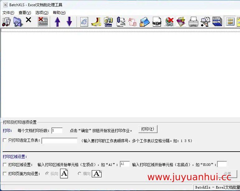 Excel批量处理工具 Batchxls 压缩包【夸克网盘下载】