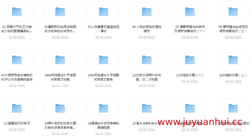 Photoshop专业影楼后期就业培训43课【价值500元】 - 全套教程与素材 百度网盘下载