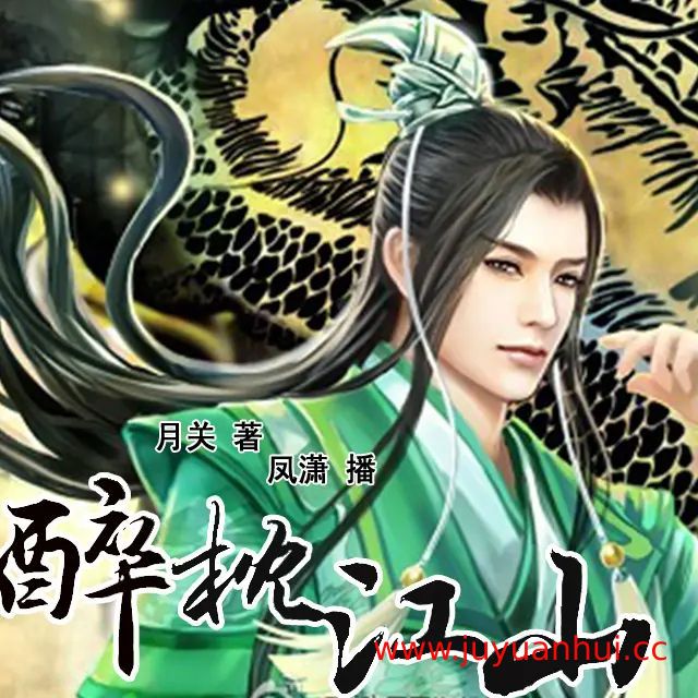 《绝地求生之空投成神主播：新蜂中文》919集完整版音频合集【夸克网盘下载】