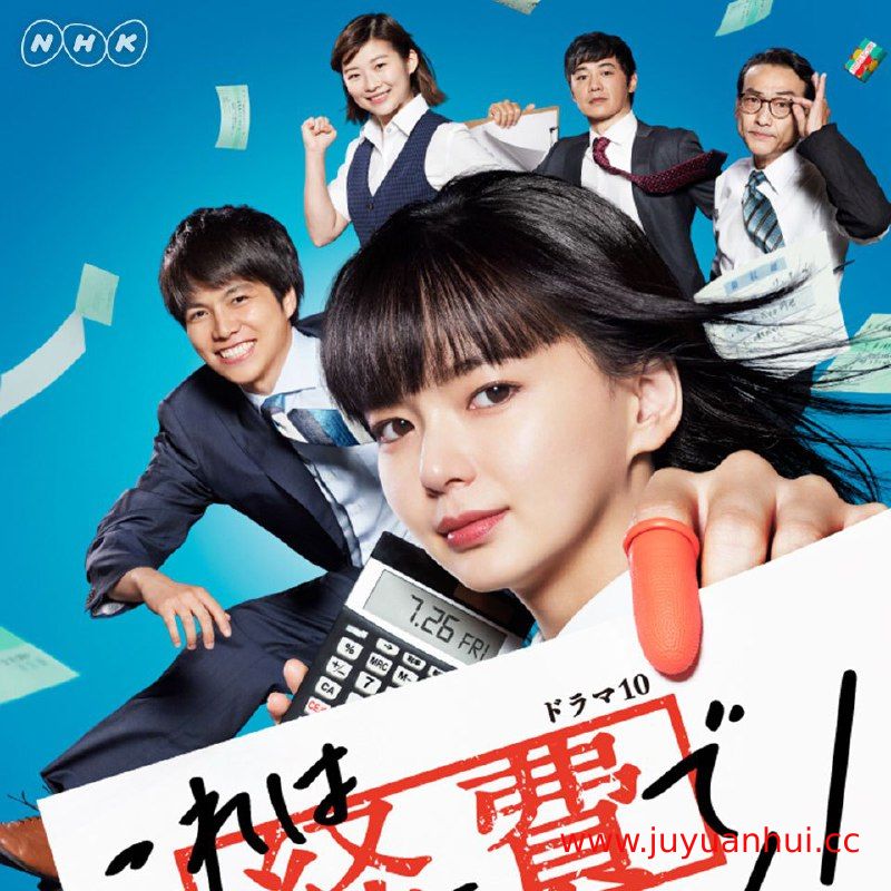 《这个不可以报销》[1-6册] 青木祐子 (EPUB)