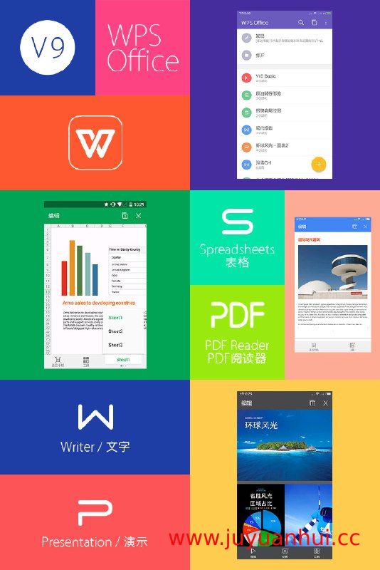 WPS Office移动版 - 专业移动办公应用软件
