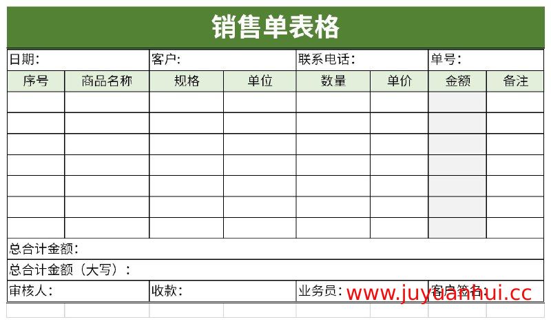 销售数据分析表格模板集（50+ Excel文件）【夸克网盘下载】