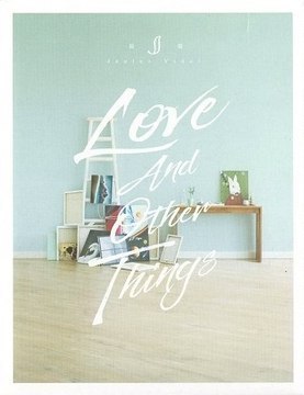 卫兰《Love And Other Things》粤语流行音乐专辑【夸克网盘下载】