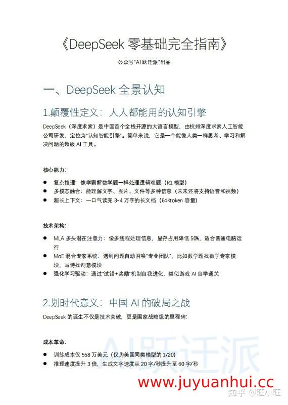 《50研报学习资料》精选行业研究报告合集 (PDF)【夸克网盘下载】