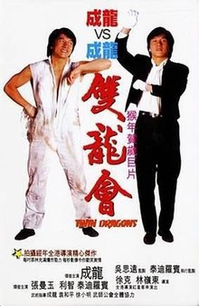 《双龙会 (1992)》1080p 高清电影资源