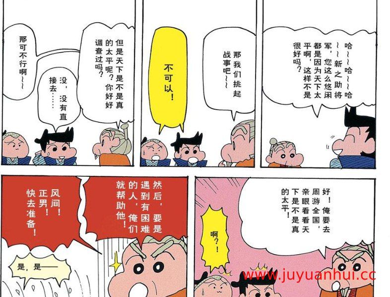 《蜡笔小新》全彩漫画合集 50话 中文简体 PDF版【夸克网盘下载】
