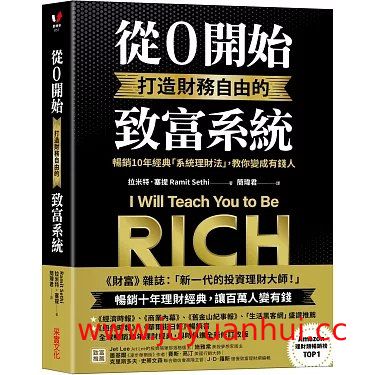 财务自由必读经典18册【夸克网盘下载】