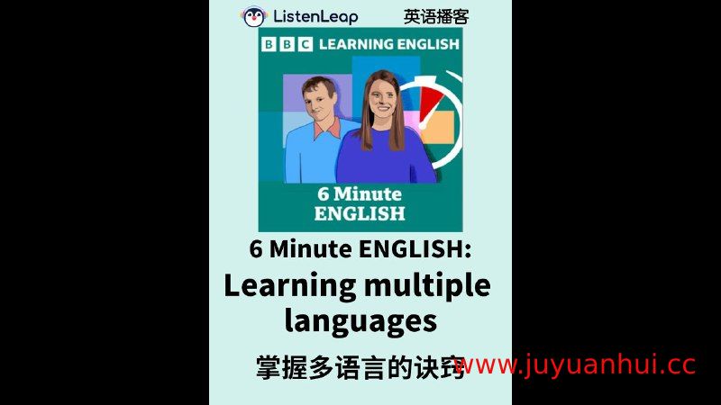 BBC英语学习播客《6分钟英语 6 Minute English》(2021-2024) MP3+PDF全套资源【夸克网盘下载】