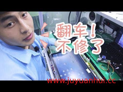 家电维修技术视频教程合集：电磁炉微波炉电饭锅电动车等设备维修指南【夸克网盘下载】