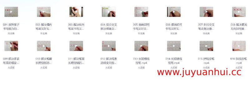 《实用硬笔书写笔法控笔专项训练课》