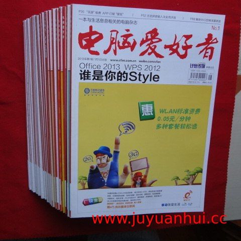 《电脑爱好者》1993-2022［30年合集］PDF电子版
