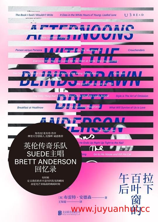 《拉下百叶窗的午后》文学作品 (ZIP压缩包) 【夸克网盘下载】